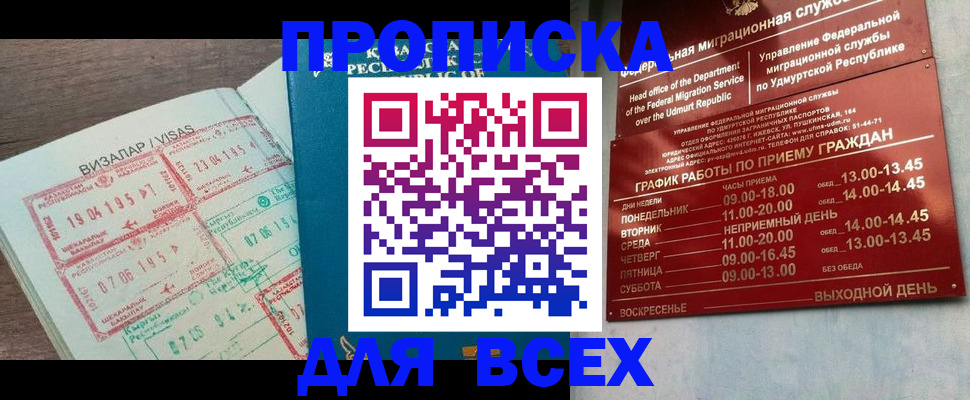 временная регистрация поиск в Пермской области