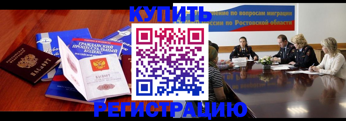 прописка 2025 в Пермской области