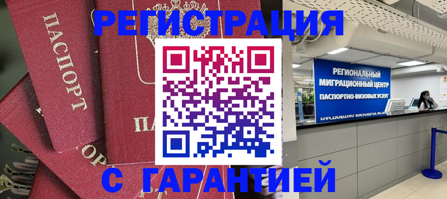 прописка штамп в Пермской области