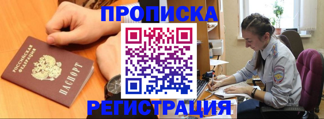 прописка для военкомата в Пермской области