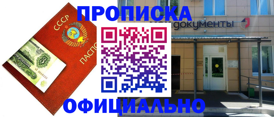 прописка для школы в Пермской области