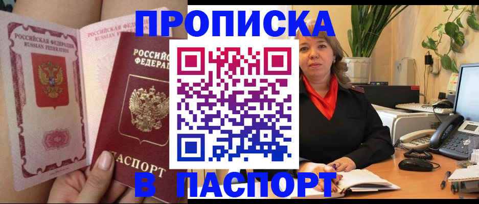 прописка поиск в Пермской области