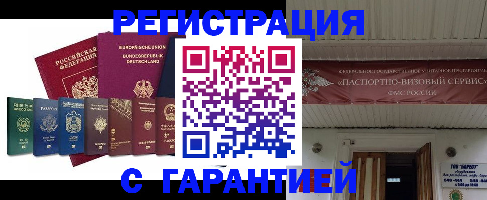 временная регистрация для школы в Пермской области