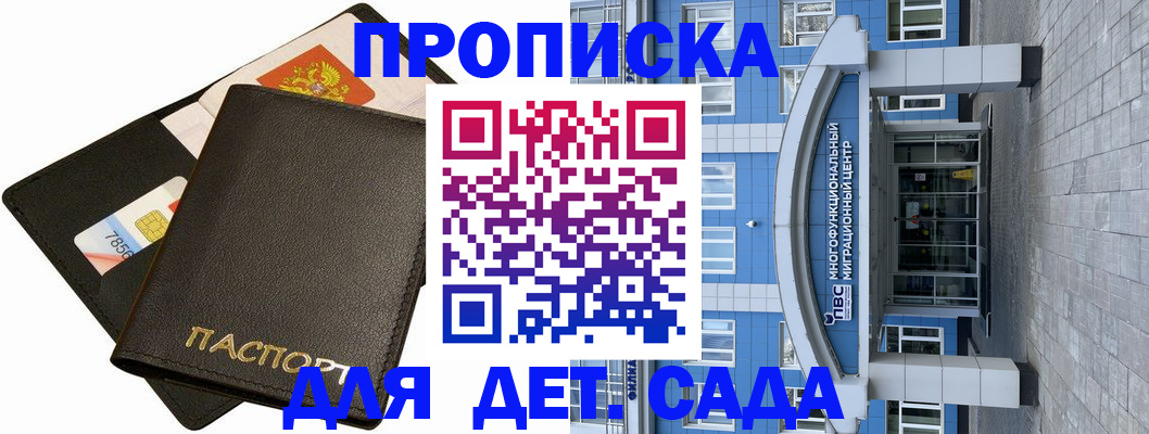 купить прописку в Пермской области
