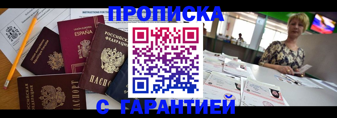 прописка для школы в Пермской области